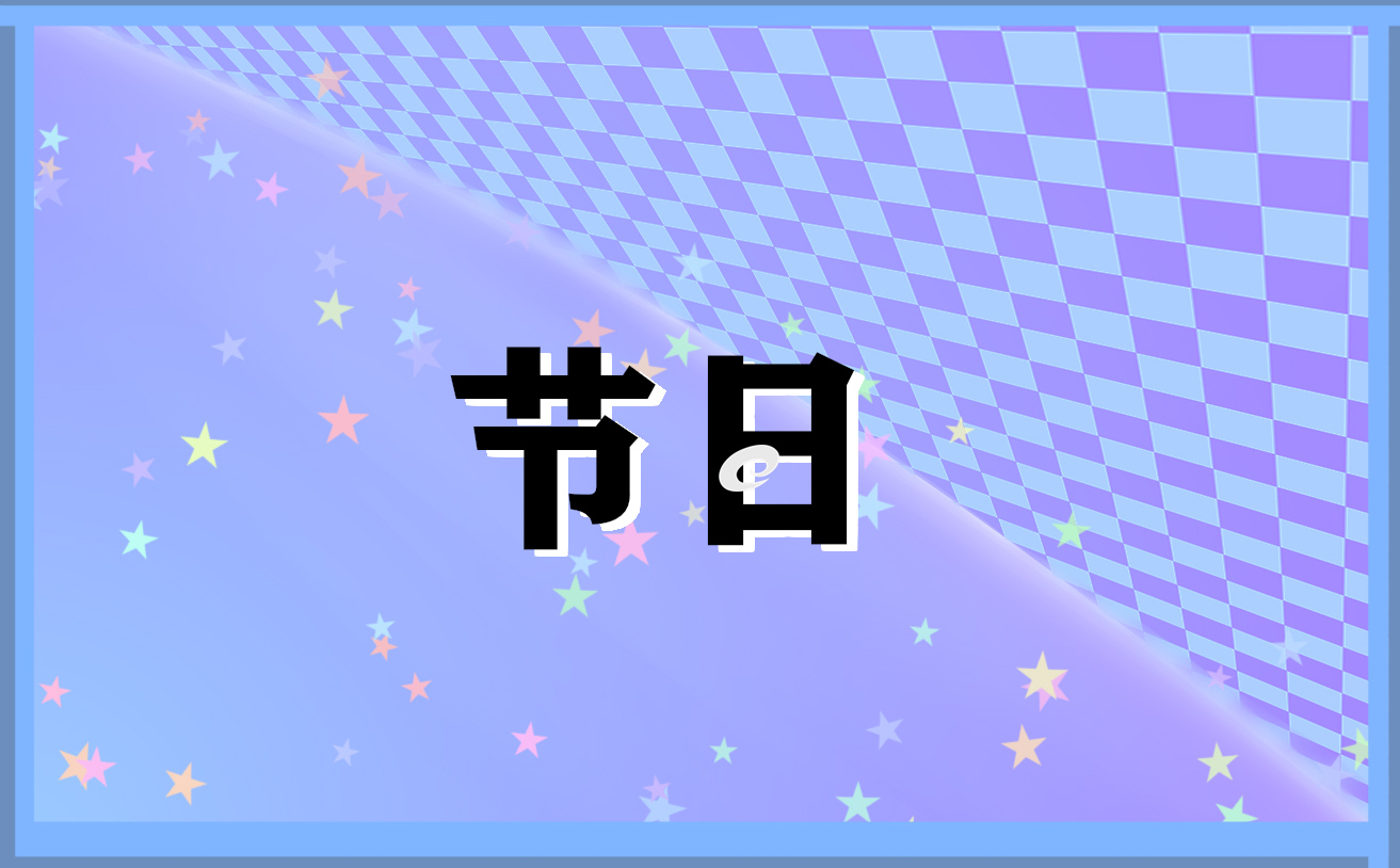 2023关于七夕节的活动总结