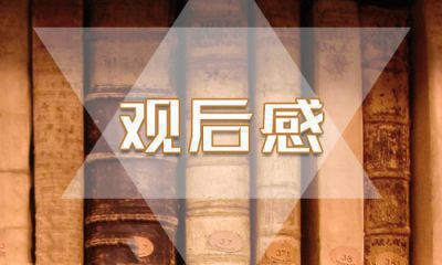 时代新人说对话战役英雄观后感学习心得体会5篇