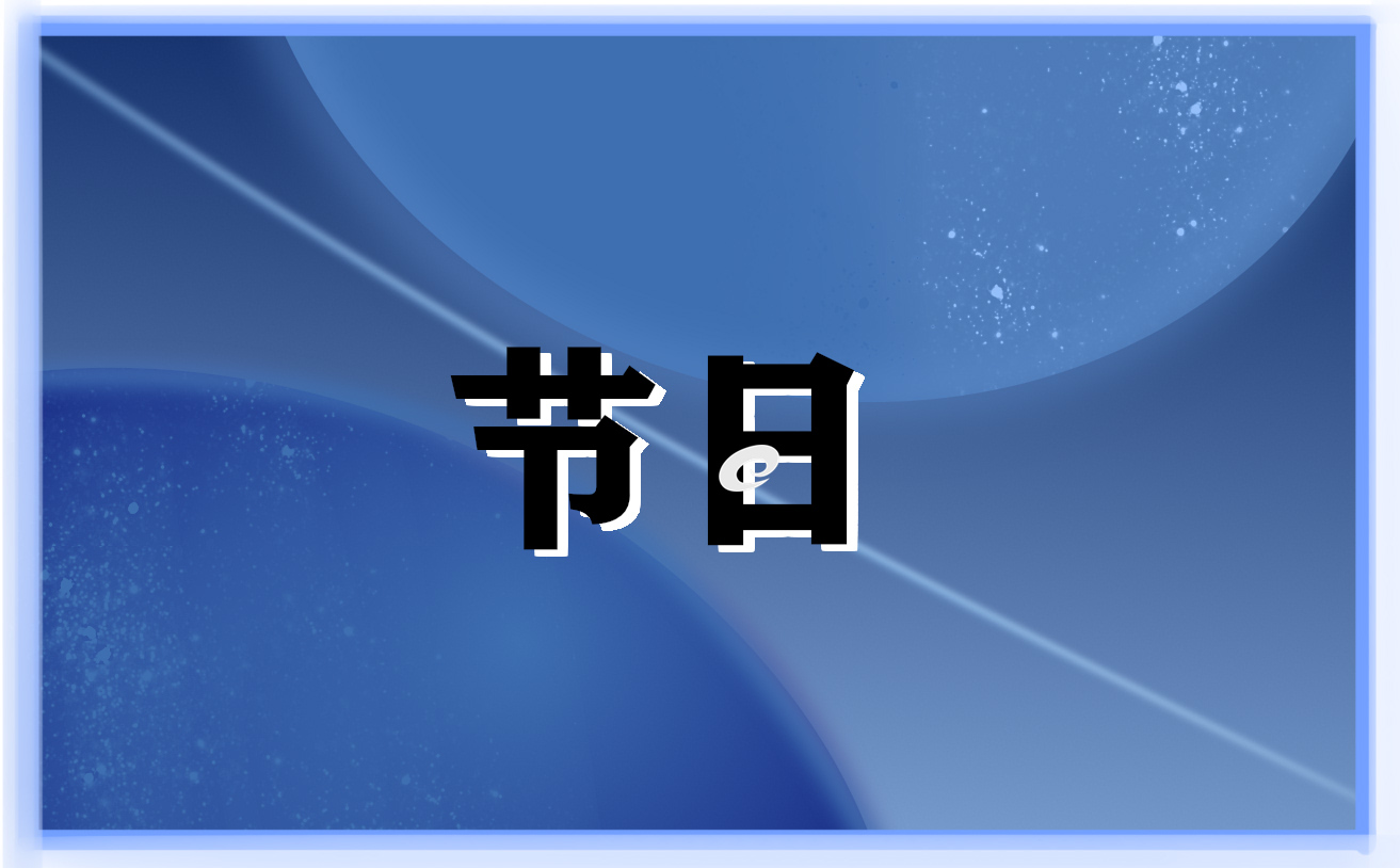 2023重阳节文化活动总结