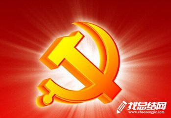 学生党员学习心得总结