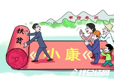 审计局2020年精准扶贫工作总结