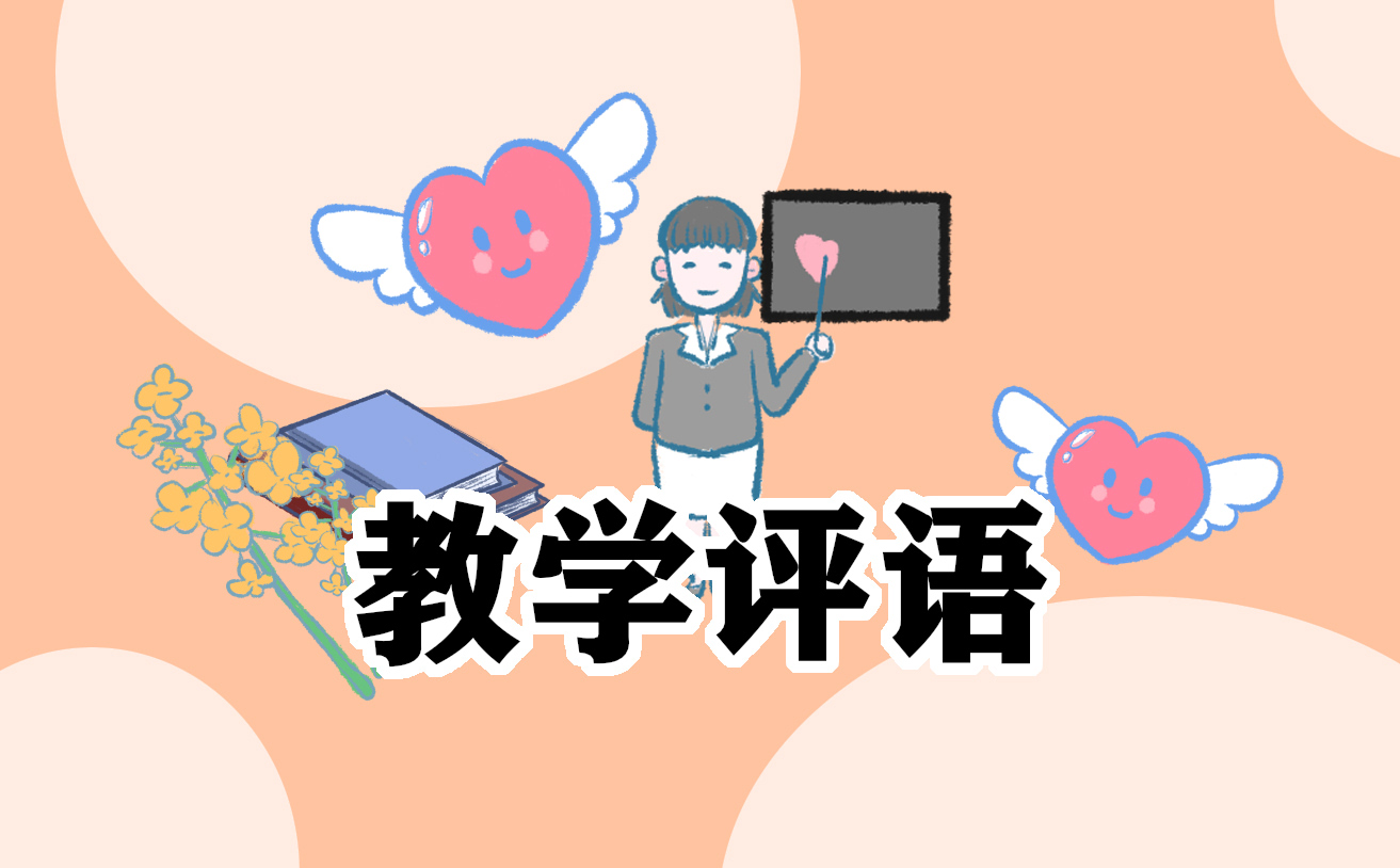 总结教学怎么写