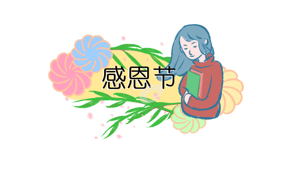 感恩节活动总结（5篇）